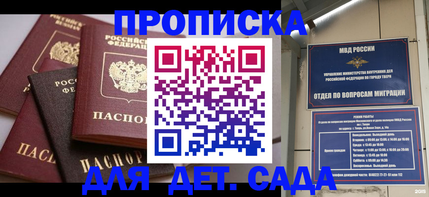 пропишу в квартире в Волгограде