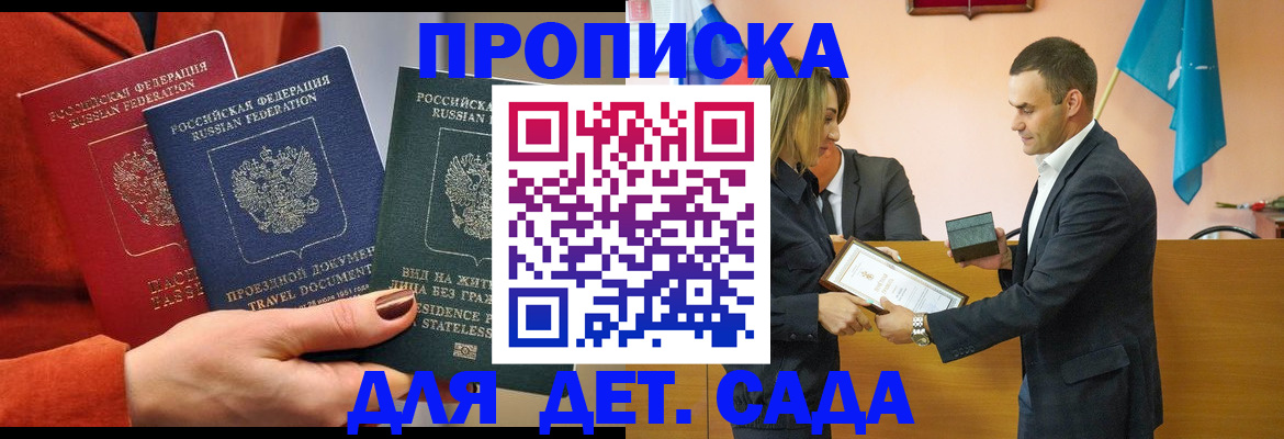 временная регистрация недорого в Волгограде