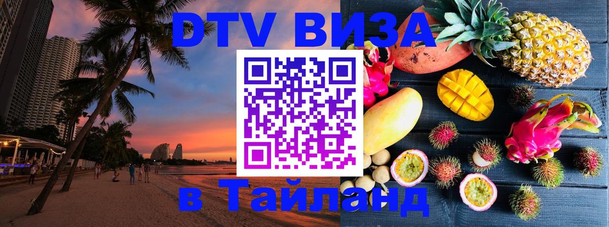 Сколько стоит DTV виза — актуальные цены, оформление даже без документов - 05.10.2025 
